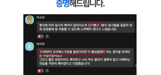 수업 직후 학생 소감