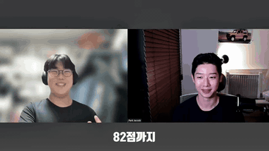 수강생 인터뷰 하이라이트 — 점수가 확 오를지 몰랐어요