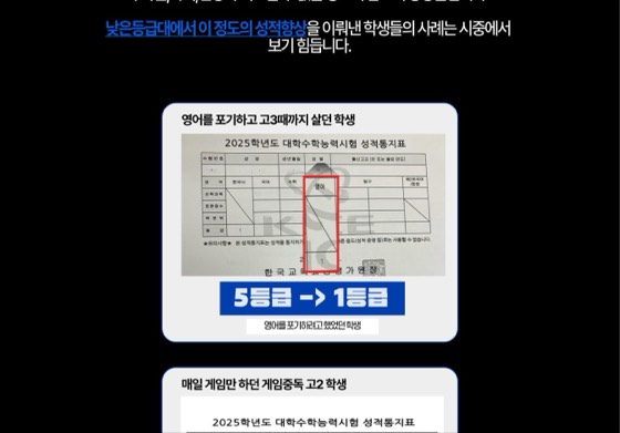 5등급에서 1등급 성적표 카톡 인증