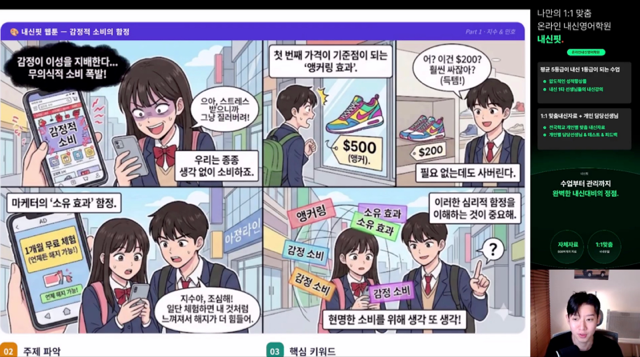 웹툰 강의
