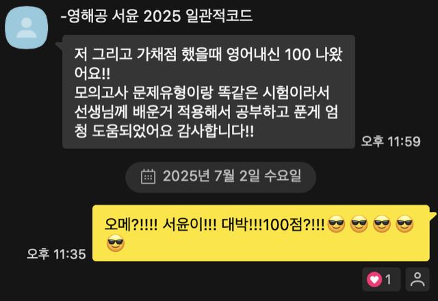 내신 100점 인증