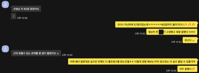 57점에서 82점
