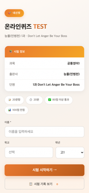 예상문제 응시 화면