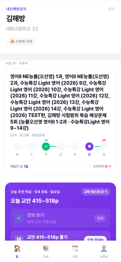 주차별 범위 관리 화면