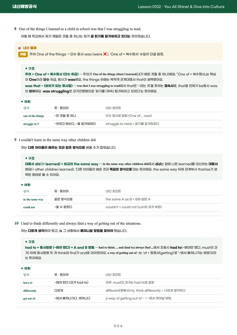 상세분석 교재