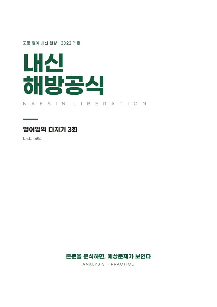 다지기 모의 표지