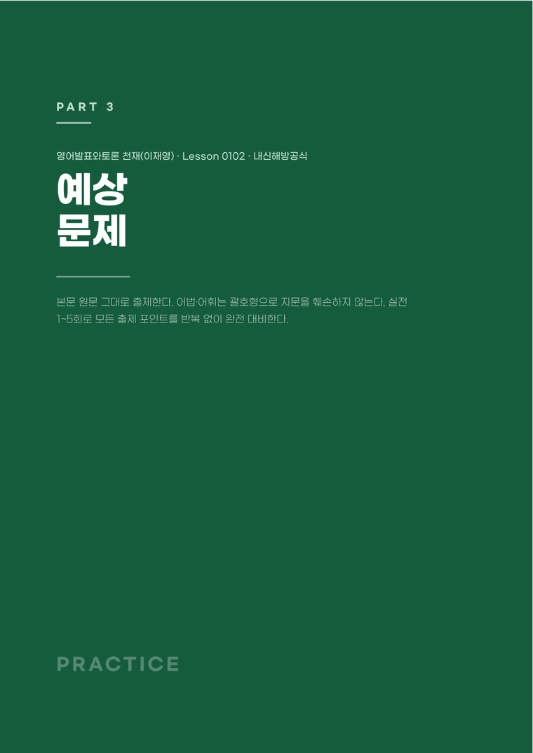 예상문제