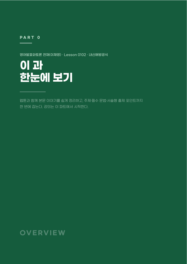 한눈에보기