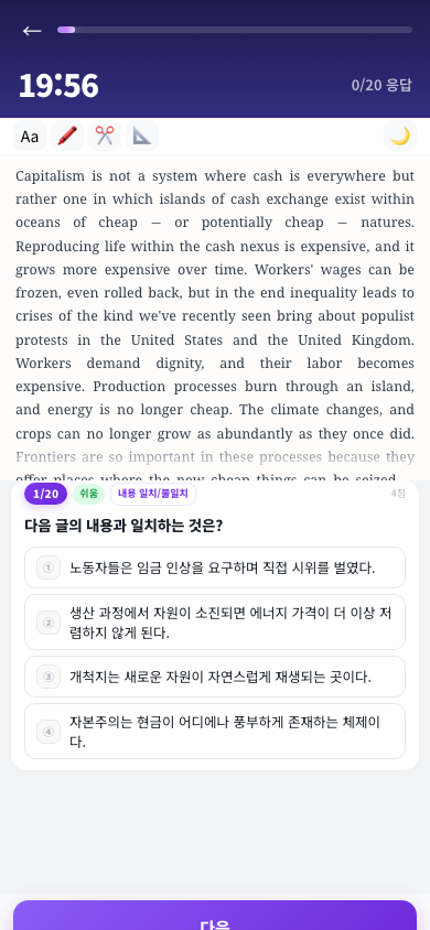 예상문제테스트 실화면